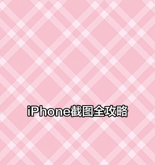 苹果手机绘画屏截图方法是什么？