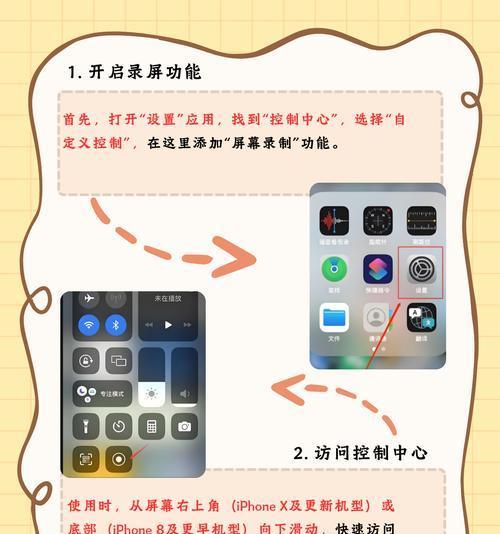 苹果手机绘画屏截图方法是什么？