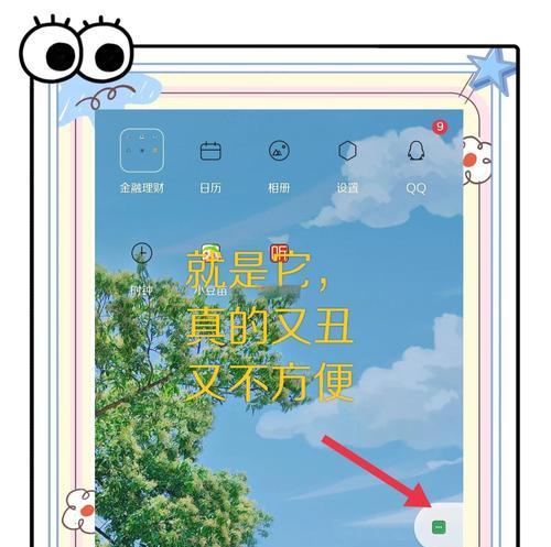 oppo手机如何退出全屏模式？