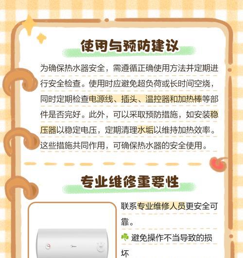 跳闸后如何视频教程开启热水器？