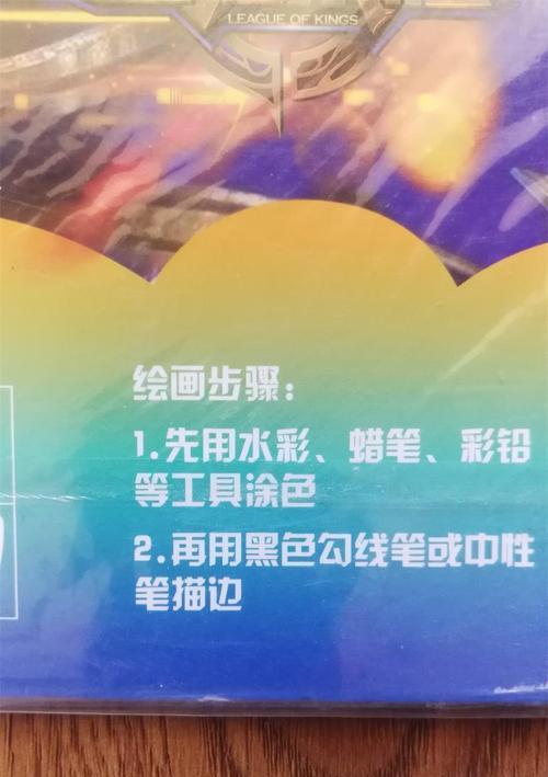 华为电脑手绘本制作流程是怎样的？