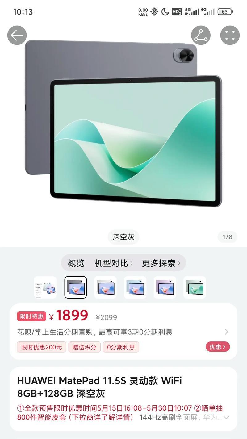 华为平板11.5s切换电脑模式难吗？操作步骤是什么？