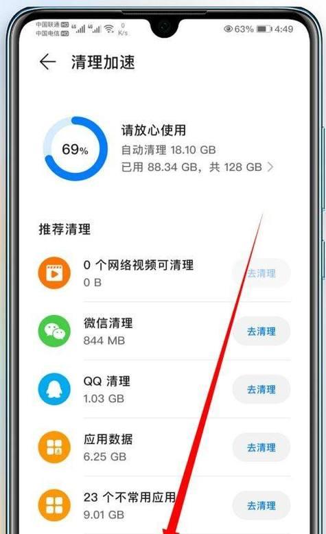 华为相机手机镜头模糊怎么解决？如何进行清洁和调整？