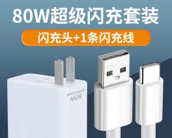 超级快速闪充的充电器头有什么特别之处？
