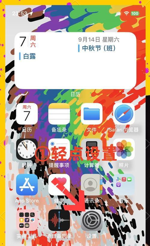 苹果手机锁屏设置方法是什么？如何自定义锁屏布局？