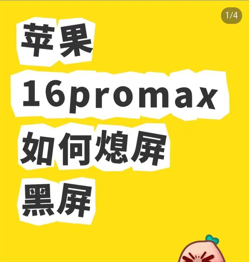 苹果手机锁屏设置方法是什么？如何自定义锁屏布局？