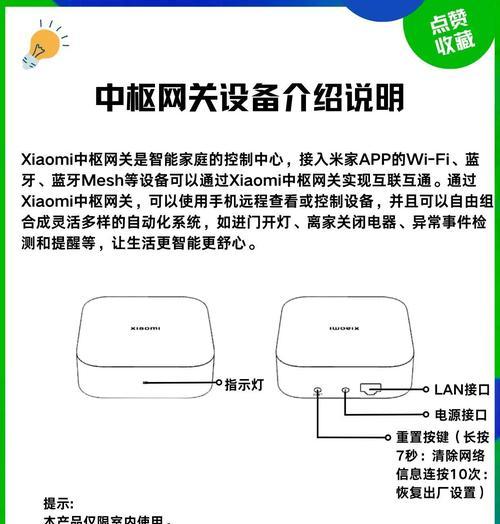 小米无线网关插座的使用方法是什么？有哪些功能？
