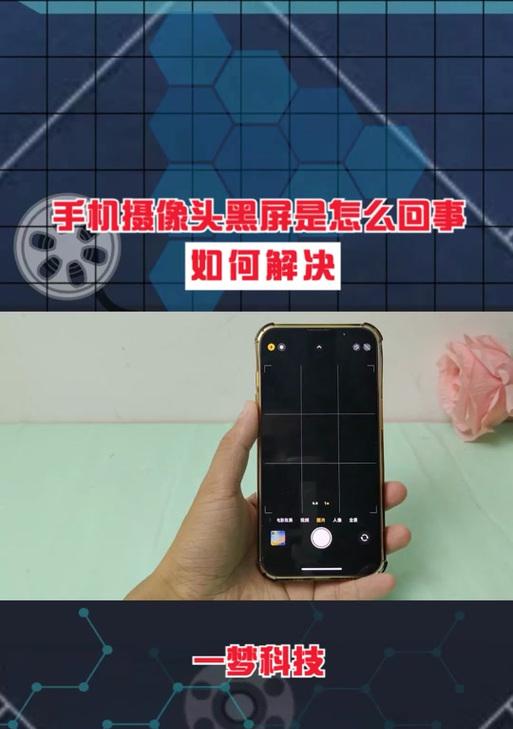 家里摄像头如何在手机上截录屏？操作过程中遇到问题如何解决？