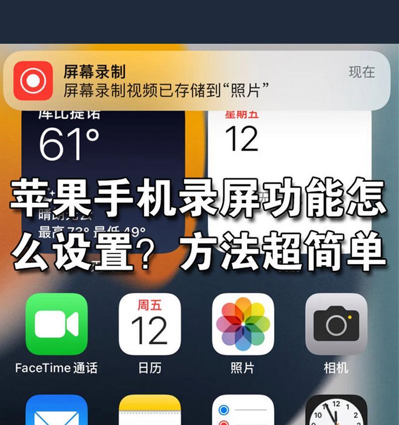 家里摄像头如何在手机上截录屏？操作过程中遇到问题如何解决？