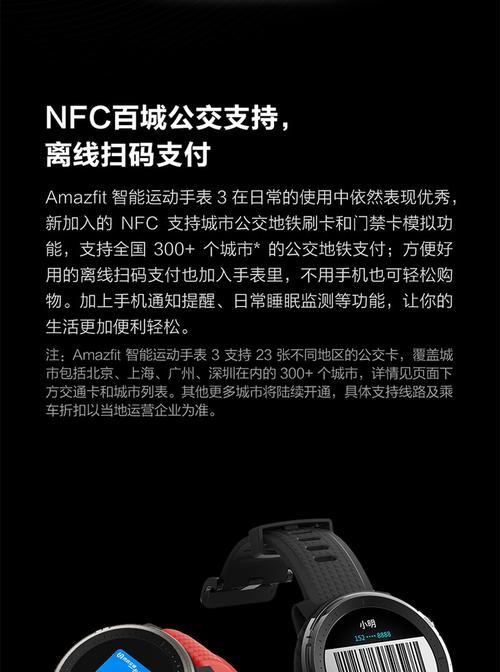 智能手表如何扫码解锁单车？使用过程中需要注意什么？