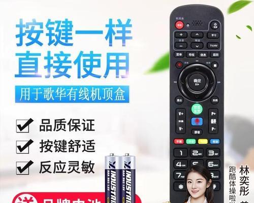 歌华有线新机顶盒设置步骤是什么？遇到问题如何解决？