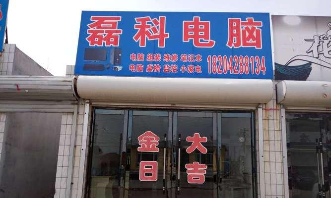 汶南电脑主机配件店具体位置？