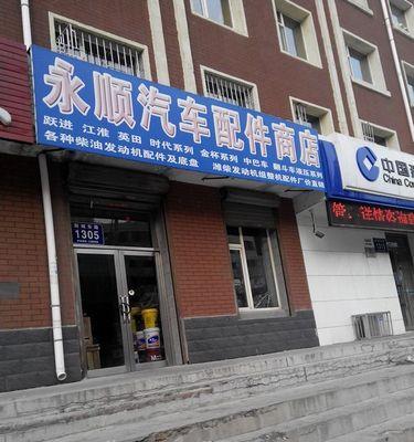 汶南电脑主机配件店具体位置？