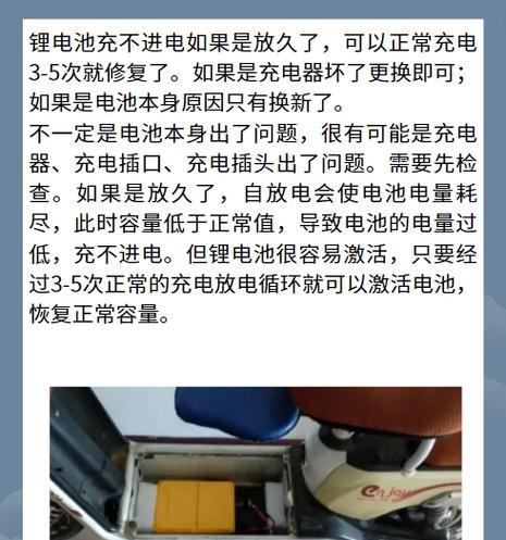 锂电瓶充电器损坏如何修理？需要哪些工具？