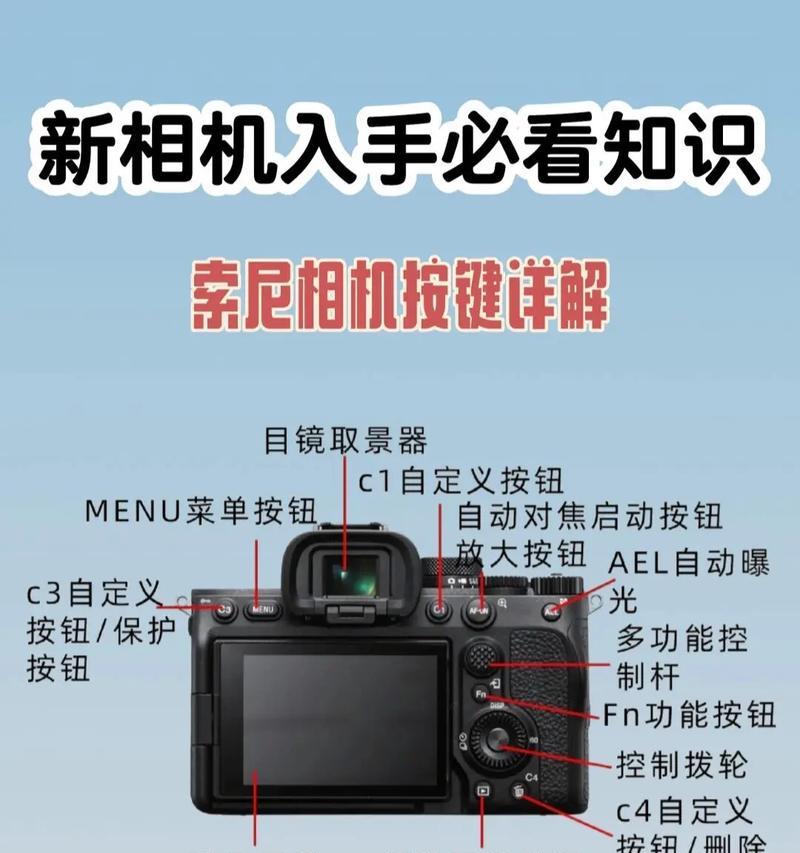 索尼a7相机清洁方法是什么？如何避免损坏？