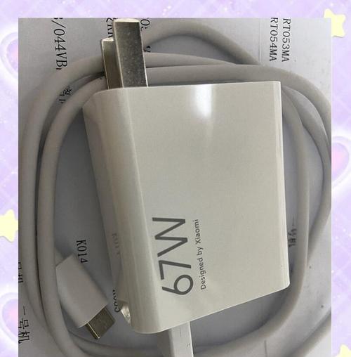 小米67w充电器实际输出功率是多少瓦？
