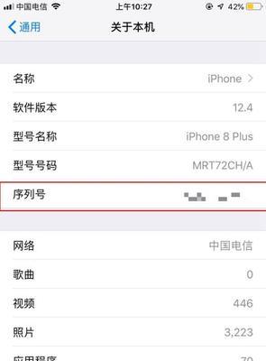 如何安全验证苹果手机真伪？