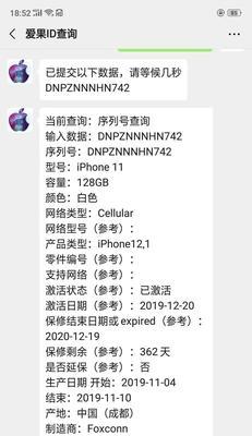 如何安全验证苹果手机真伪？