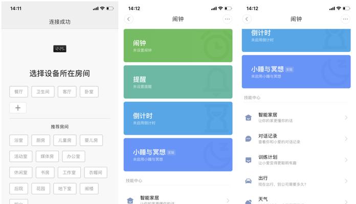 小爱网关怎么并网设置？并网步骤是什么？