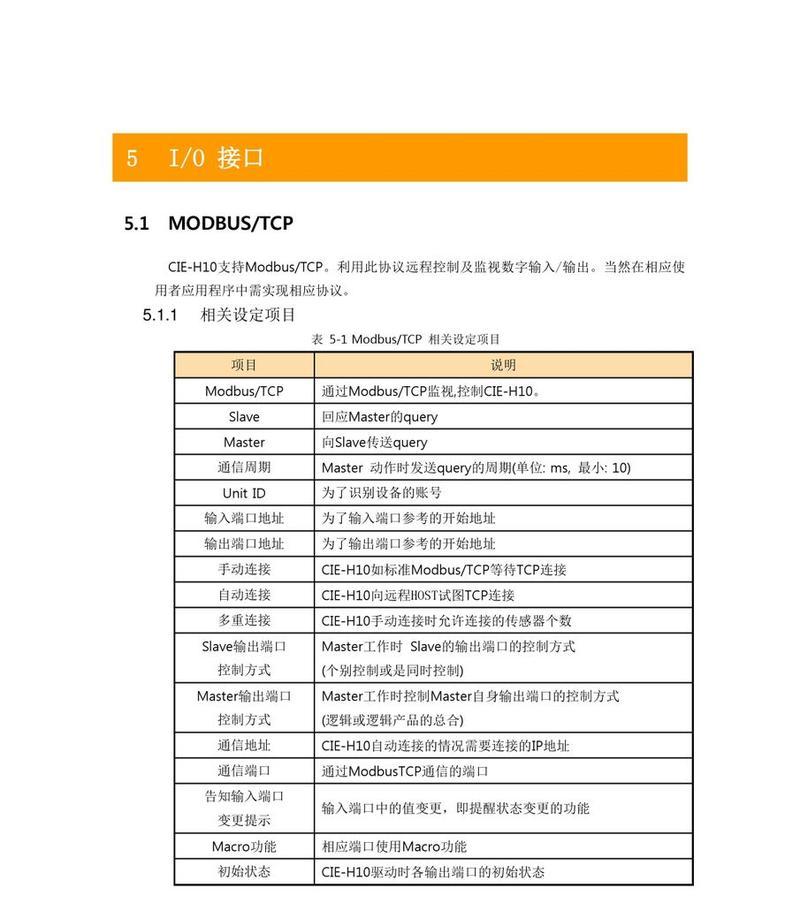 服务器串口通讯端口设置后如何测试？