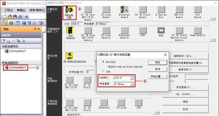 服务器串口通讯端口设置后如何测试？