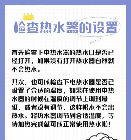 如何防止热水器热水流出？