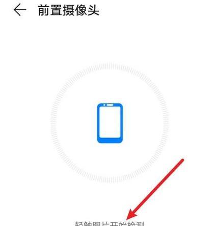 摄像头触摸手机怎么用？操作指南是什么？
