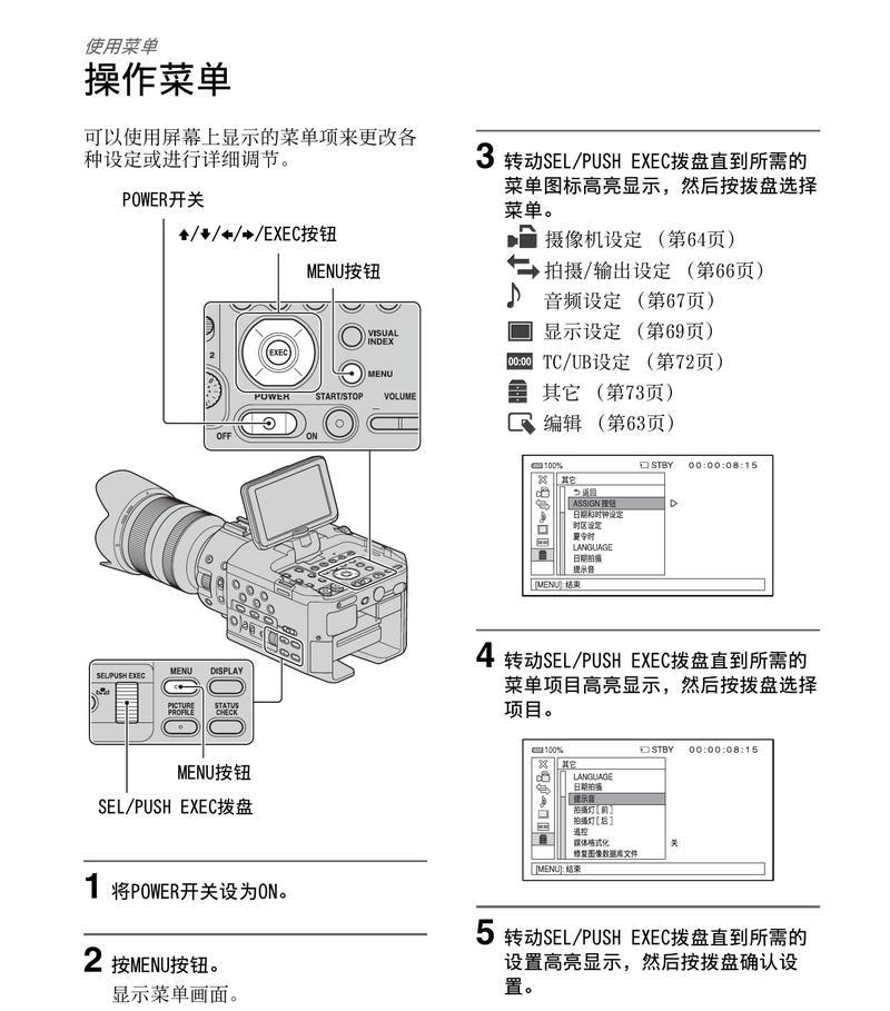 摄像头触摸手机怎么用？操作指南是什么？
