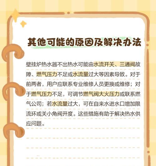 酒店锅炉热水器不打火的常见原因是什么？如何快速解决？