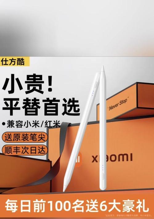 红米手写笔怎么换头？更换步骤是怎样的？