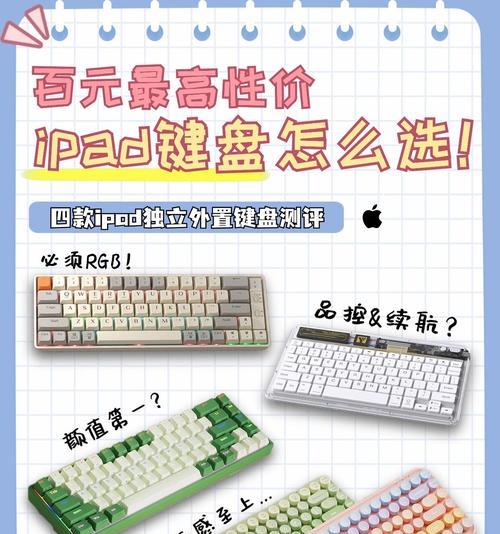 平板电脑如何使用外接键盘？