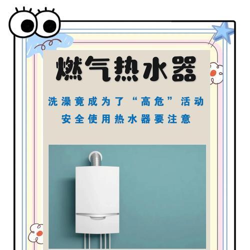 淋浴洗澡用什么热水器最安全？热水器安全使用要点是什么？
