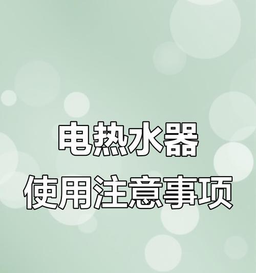 淋浴洗澡用什么热水器最安全？热水器安全使用要点是什么？