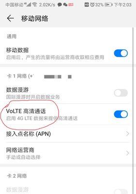 OPPO手机找不到VoLTE功能怎么办？解决方法是什么？
