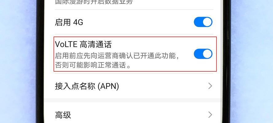 OPPO手机找不到VoLTE功能怎么办？解决方法是什么？