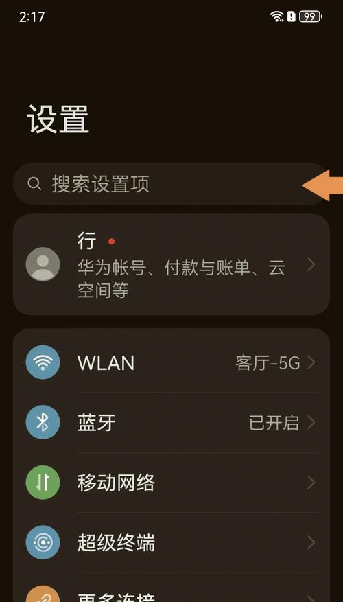 华为手机截屏如何传到电脑上？传输过程中需要注意什么？