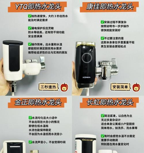 水龙头热水器选购时应注意哪些要点？