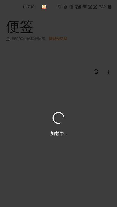 一加手机摄像头转圈是什么问题？如何解决摄像头转圈故障？