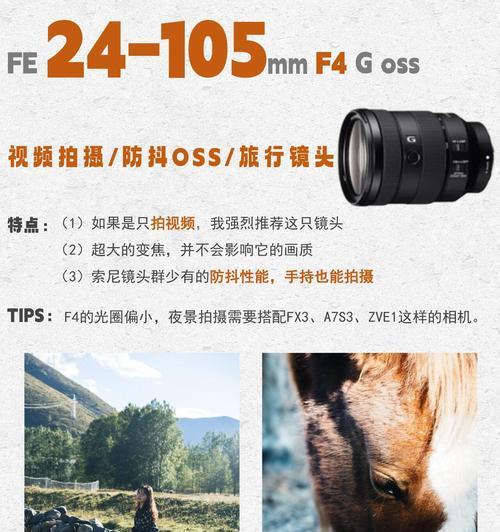 索尼相机双镜头是什么意思？双镜头的特点是什么？