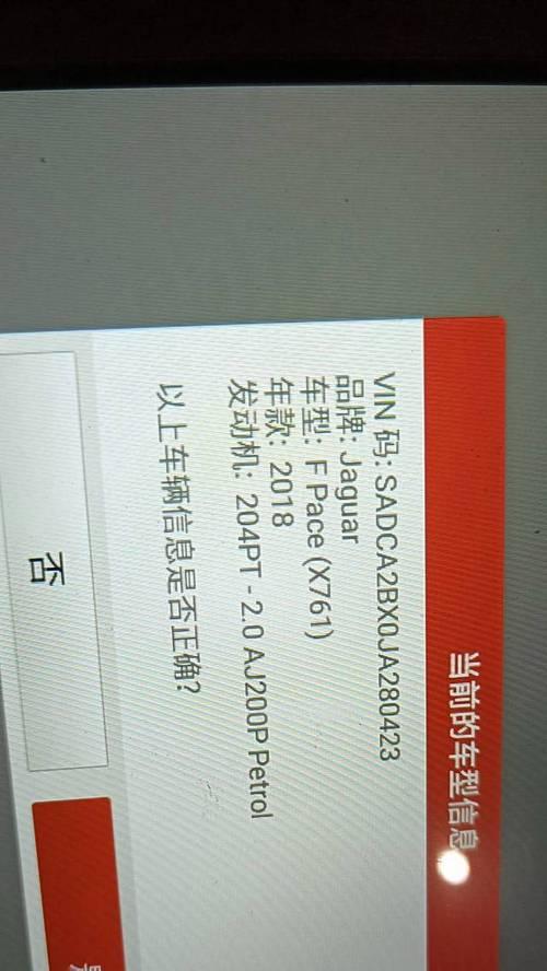 捷豹网关模块修理步骤是什么？