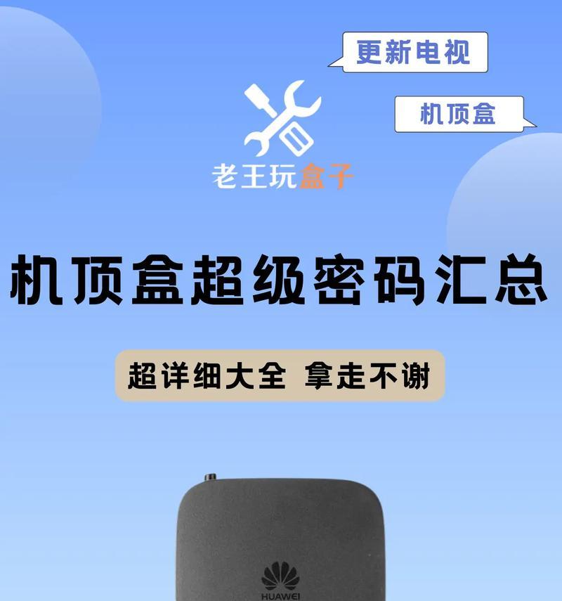 电视机网络机顶盒无信号是什么原因？如何快速恢复信号？