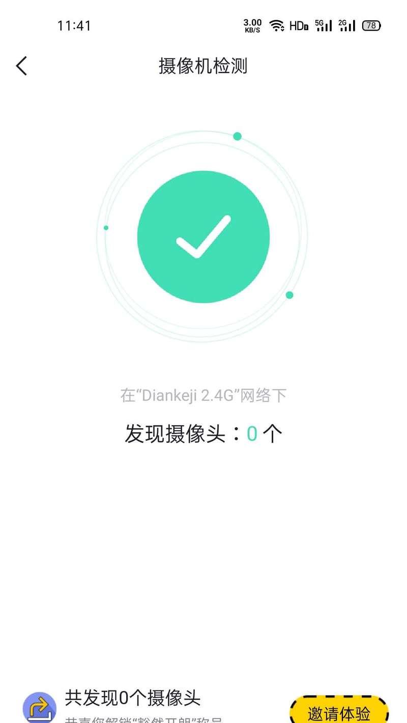 奔跑的路由器视频内容是什么？