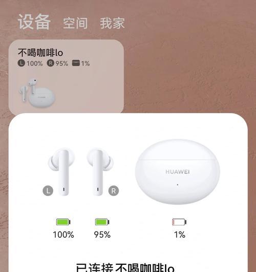 荣耀x5i蓝牙耳机连接华为手机的步骤是什么？