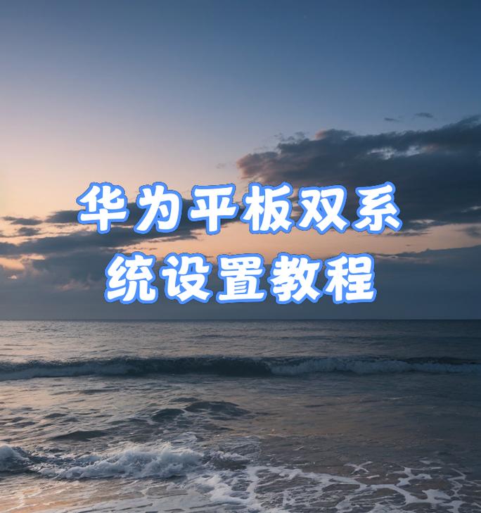 平板电脑桌面app密码设置方法是什么？