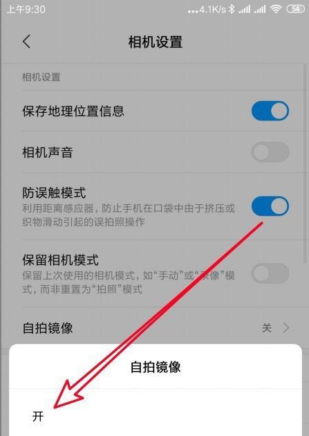 手机摄像头尺寸如何调整？调整过程中常见问题有哪些？