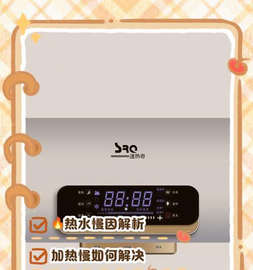 万达热水器不加热是什么原因？热水器温度问题的解决方法？