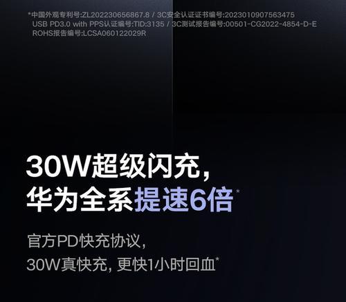 华为x5自带充电器功率是多少？使用时需要注意什么？