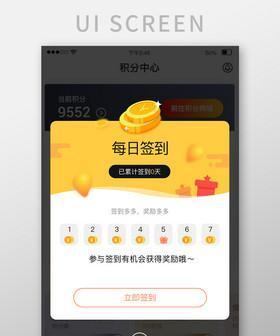 手机软件如何设置定时打卡签到？