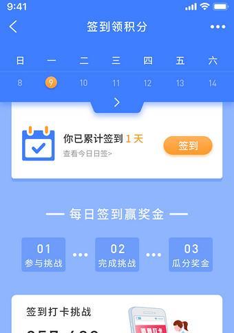 手机软件如何设置定时打卡签到？
