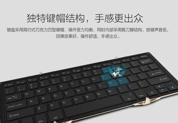 苹果电脑蓝牙键盘便携版使用方法是什么？使用中遇到问题怎么办？
